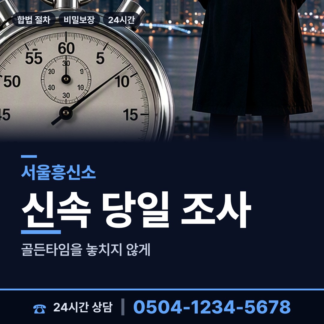 서울 자양제1동 옛애인찾기 상담 안내