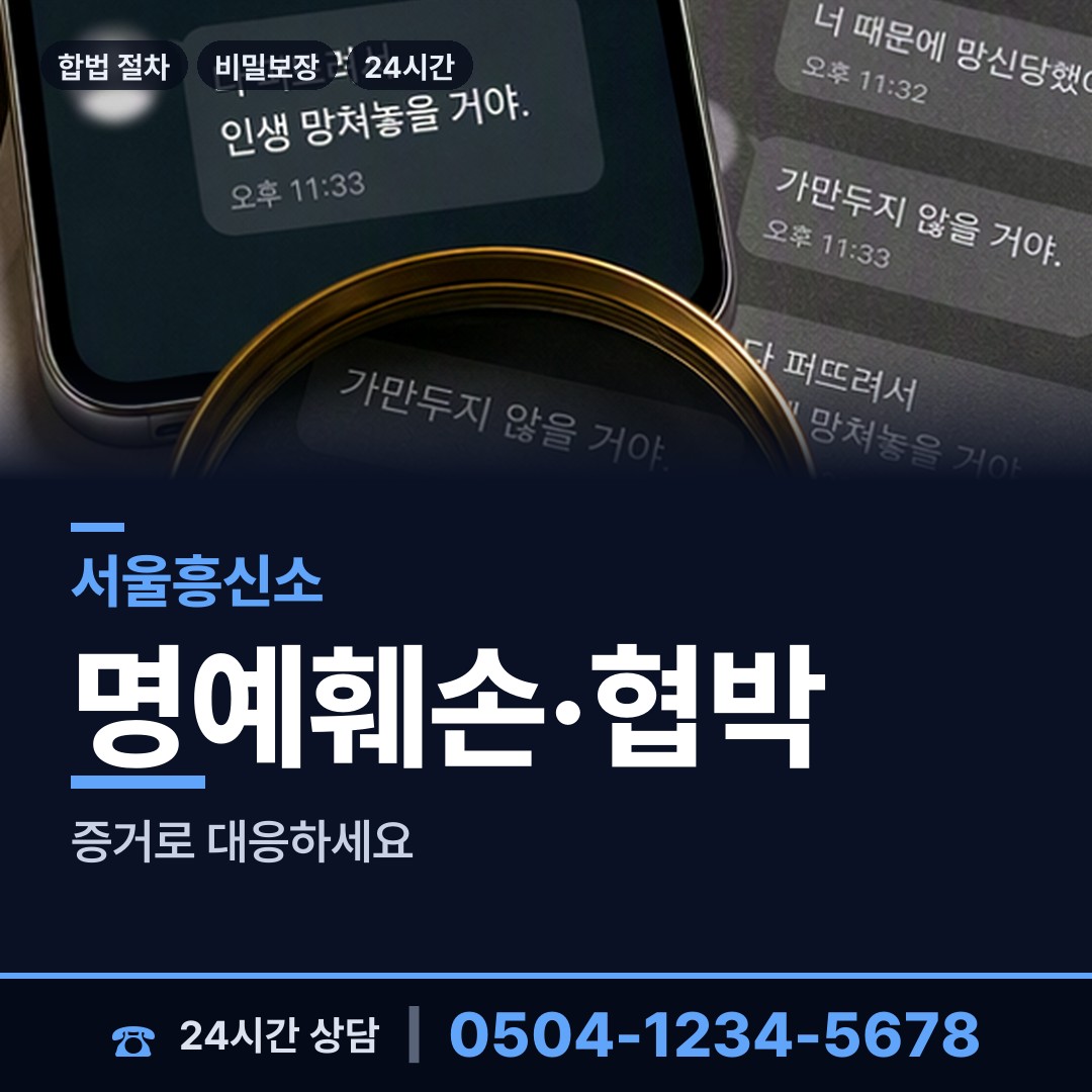 서울 중곡제4동 사설탐정 상담 안내