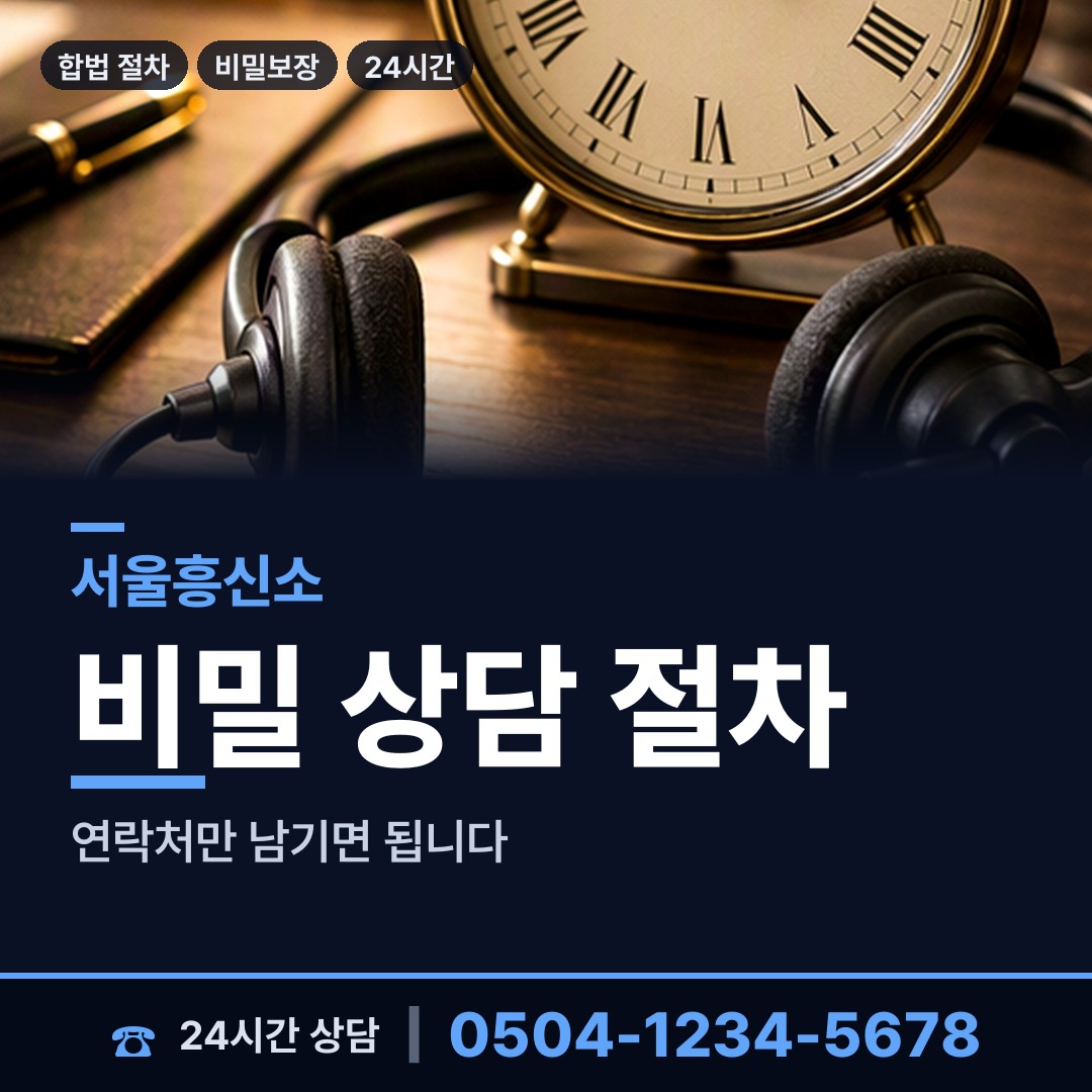서울 중곡제3동 사설탐정 상담 안내