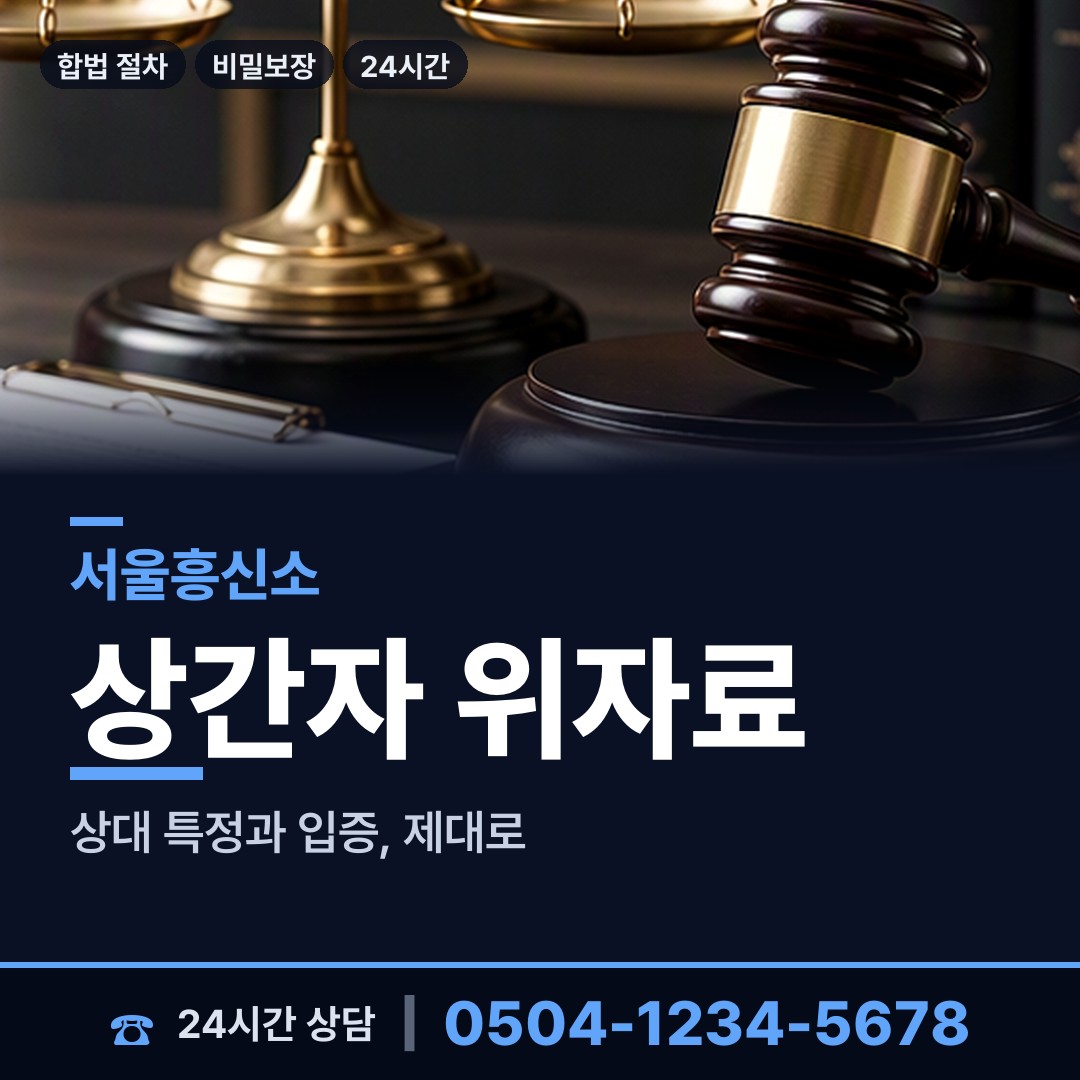 서울 구의제3동 사설탐정 상담 안내