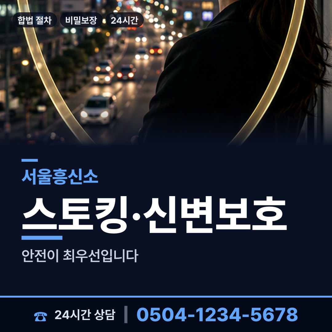 서울 자양제4동 부동산소유조사 상담 안내