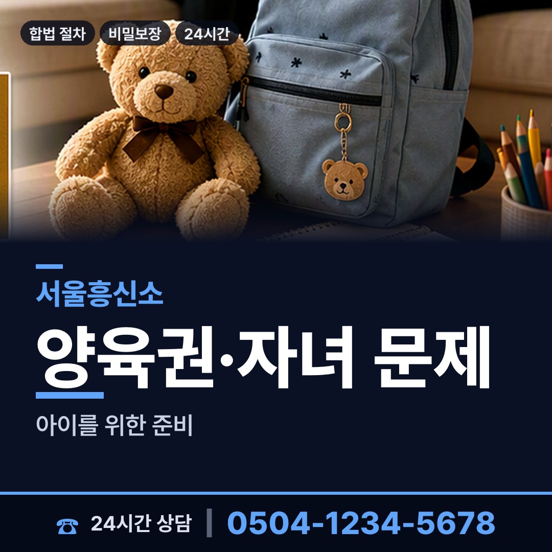 서울 중곡제4동 신상조사 상담 안내